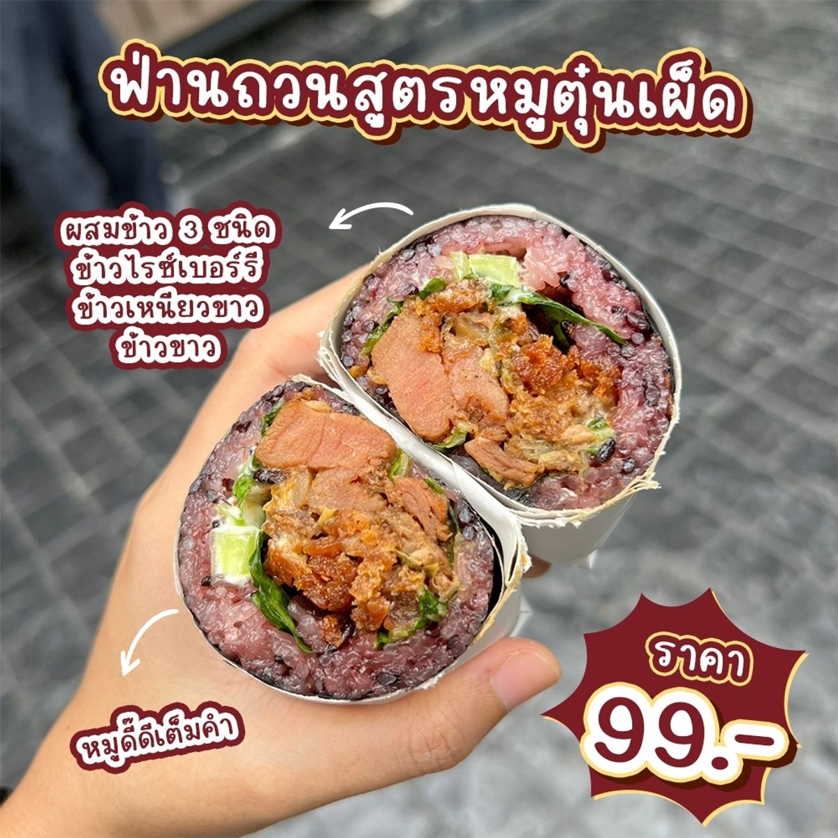 รีวิว ฟ่านถวน ๦้าวห่อ​ไ๹้หวันส​ไ๹ล์ส๹รีทฟู้๸​โบรา๷ ​ไส้​แน่น อร่อย๨ุ้มรา๨า  มิถุนายน 2022 - Sale Here