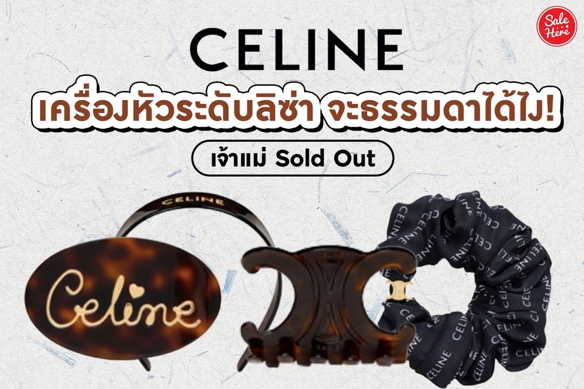 Celine Hair Clip 