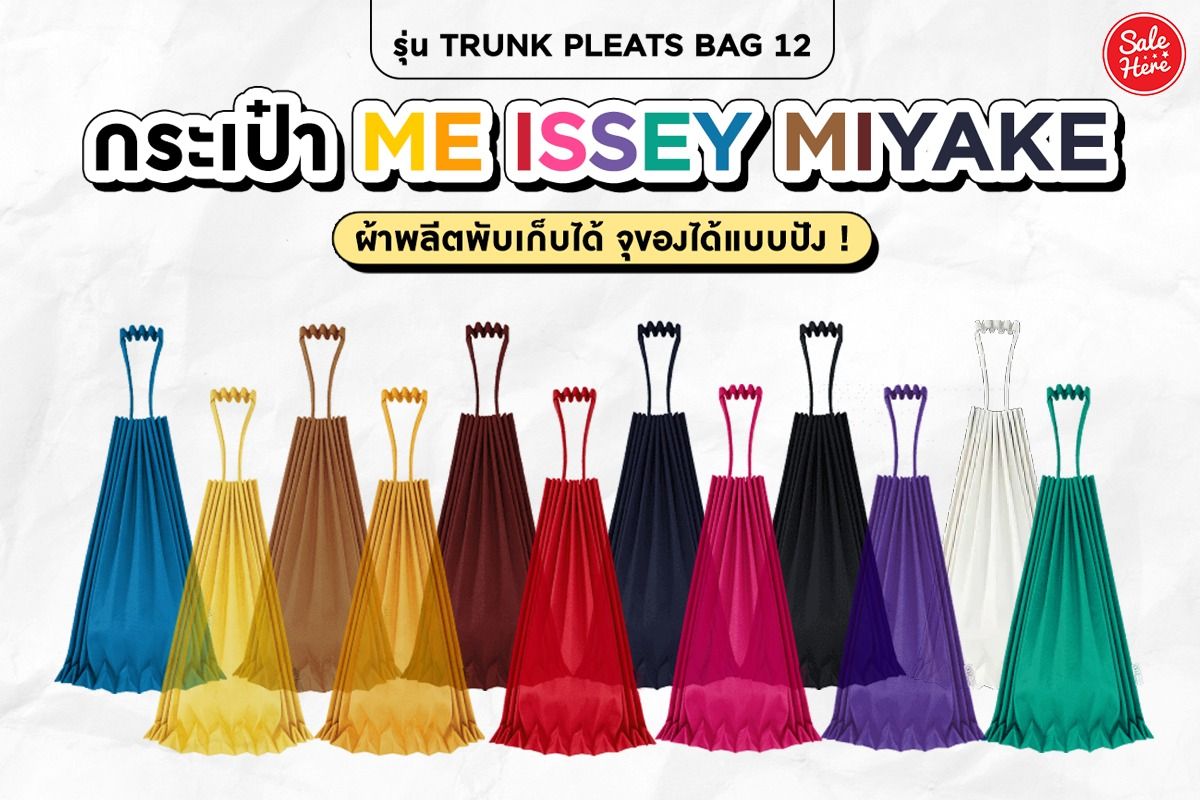 issey miyake me | gulatilaw.com