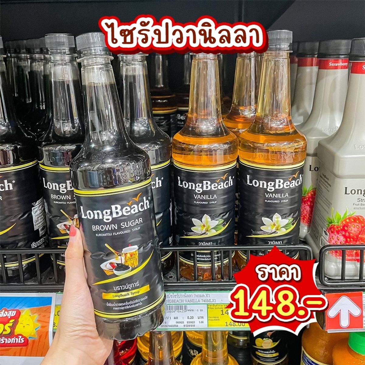 ไอเทมเปิดร้านน้ำ ใน Makro