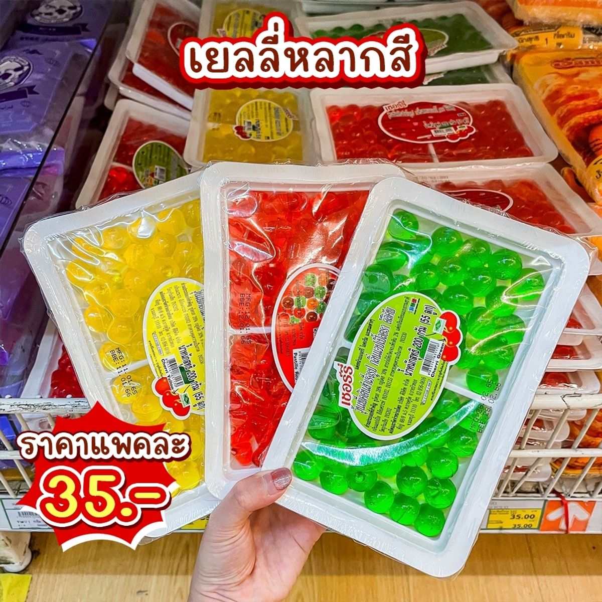 ไอเทมเปิดร้านน้ำ ใน Makro