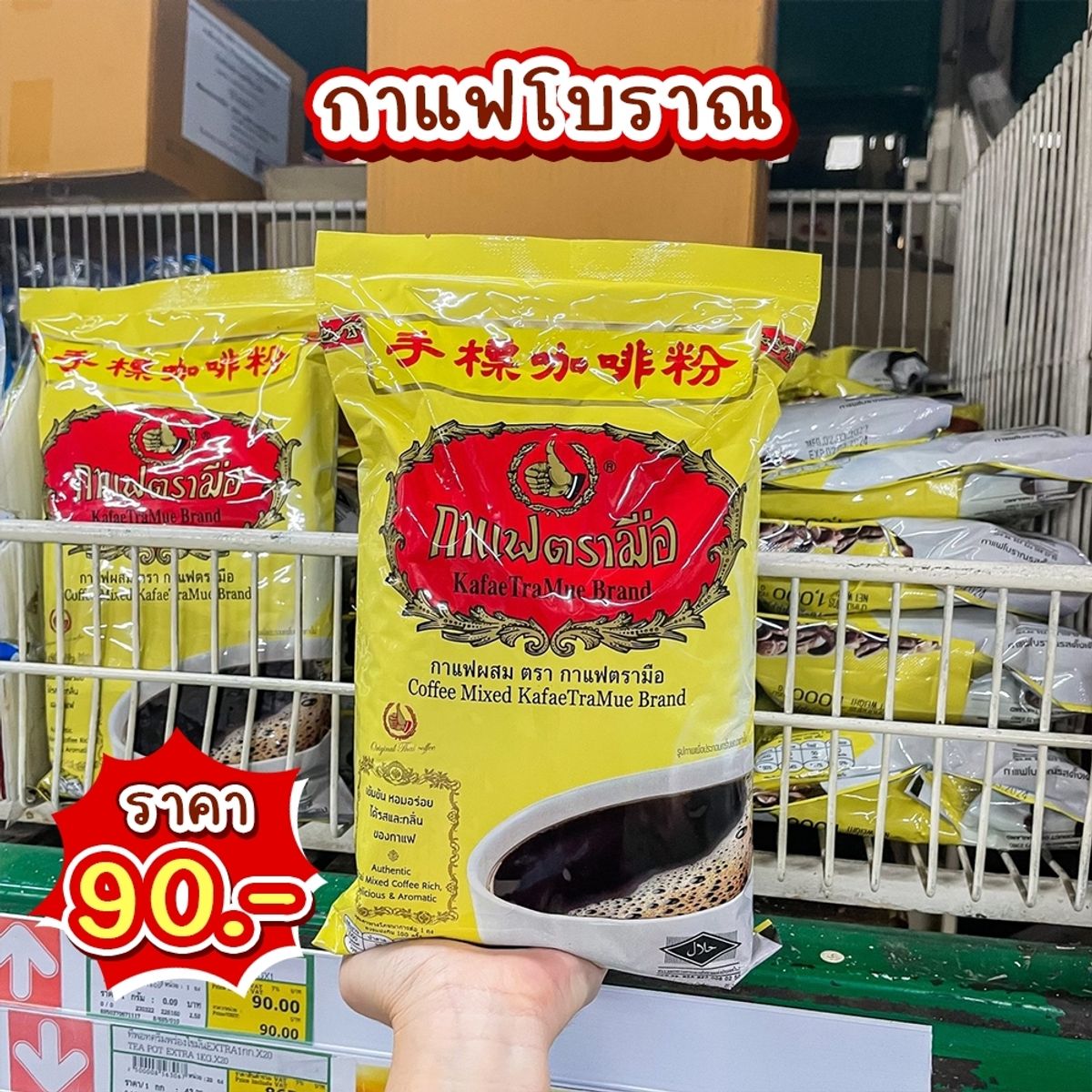 ไอเทมเปิดร้านน้ำ ใน Makro