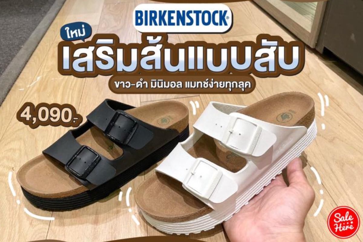 รองเท้าแตะ Birkenstock สีขาว-ดำ เพียง 4,090.- เมษายน 2022 - Sale Here