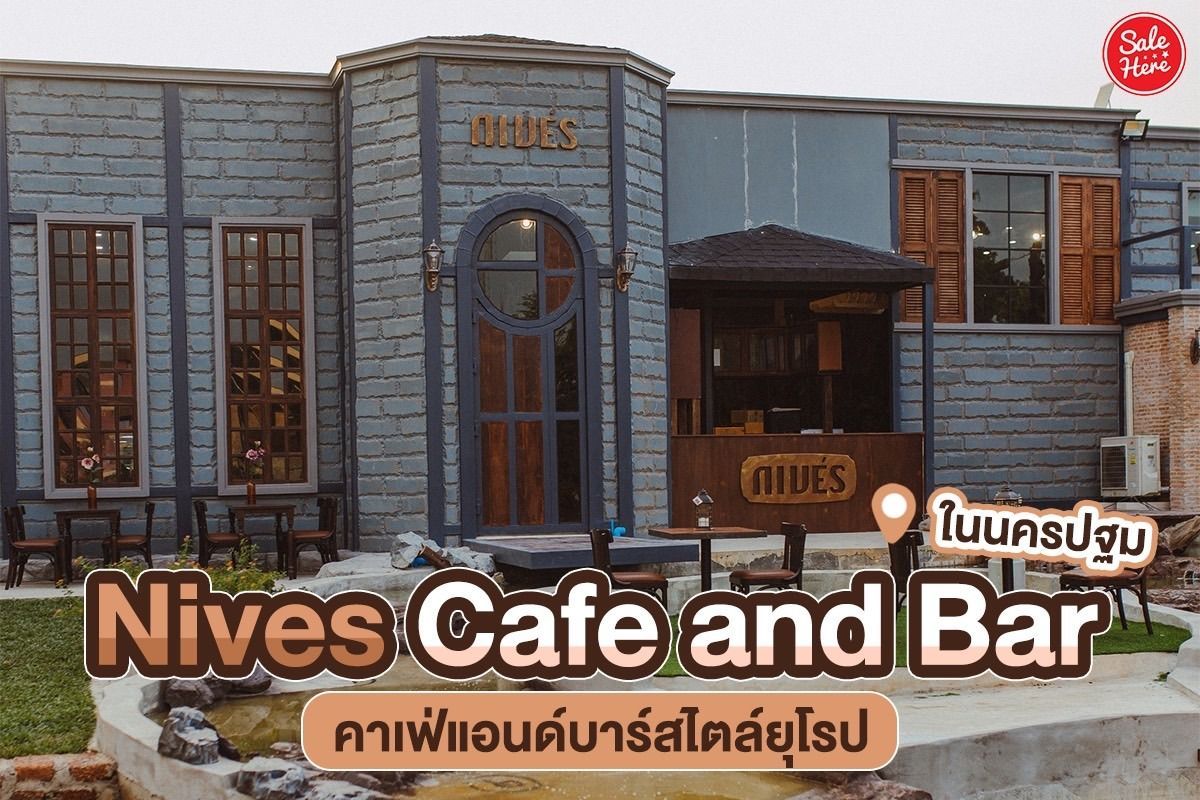 Nives Cafe and Bar คาเฟ่สไตล์ยุโรป แลนด์มาร์คแห่งใหม่ในพุทธมณฑล