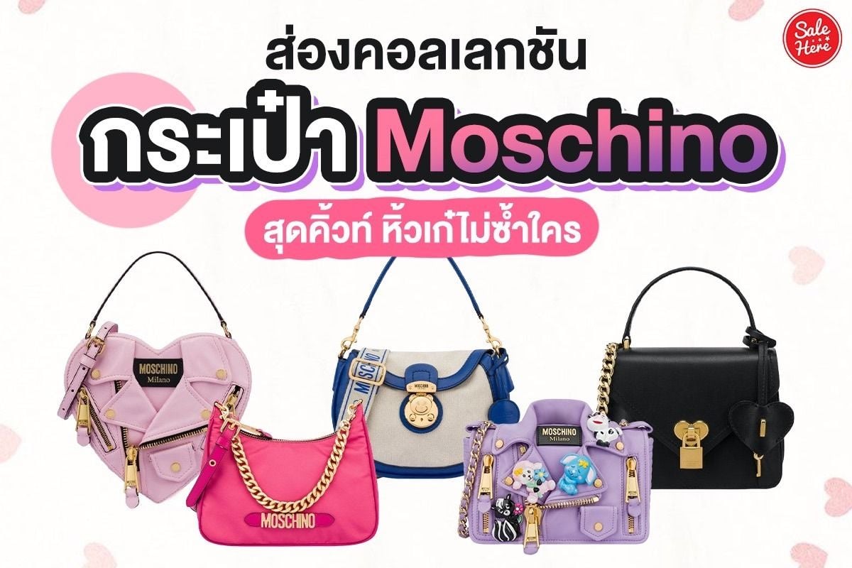 Moschino discount