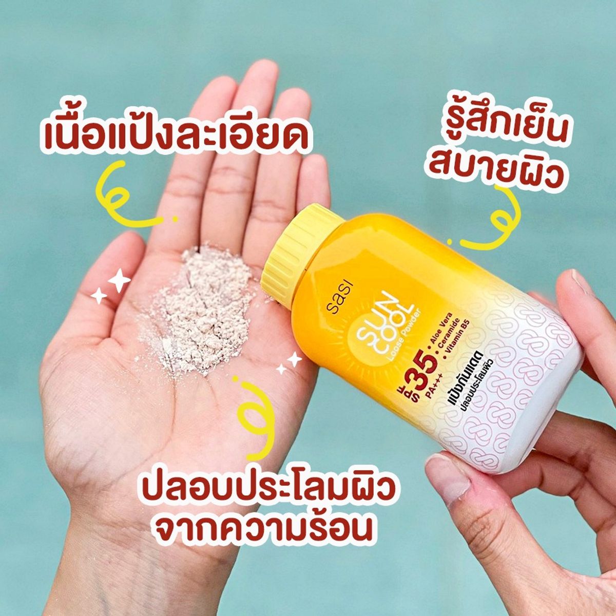 แป้งฝุ่น sasi Sun Cool Loose Powder เพียง 39.- ที่ 7-Eleven กันยายน 2023 -  Sale Here