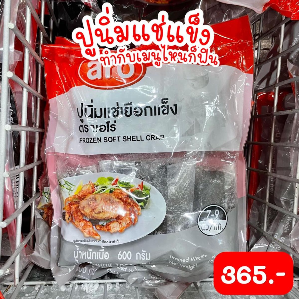 Makro รวมอาหารทะเลแซ่บๆ เริ่มต้น 59.- พฤษภาคม 2022 - Sale Here