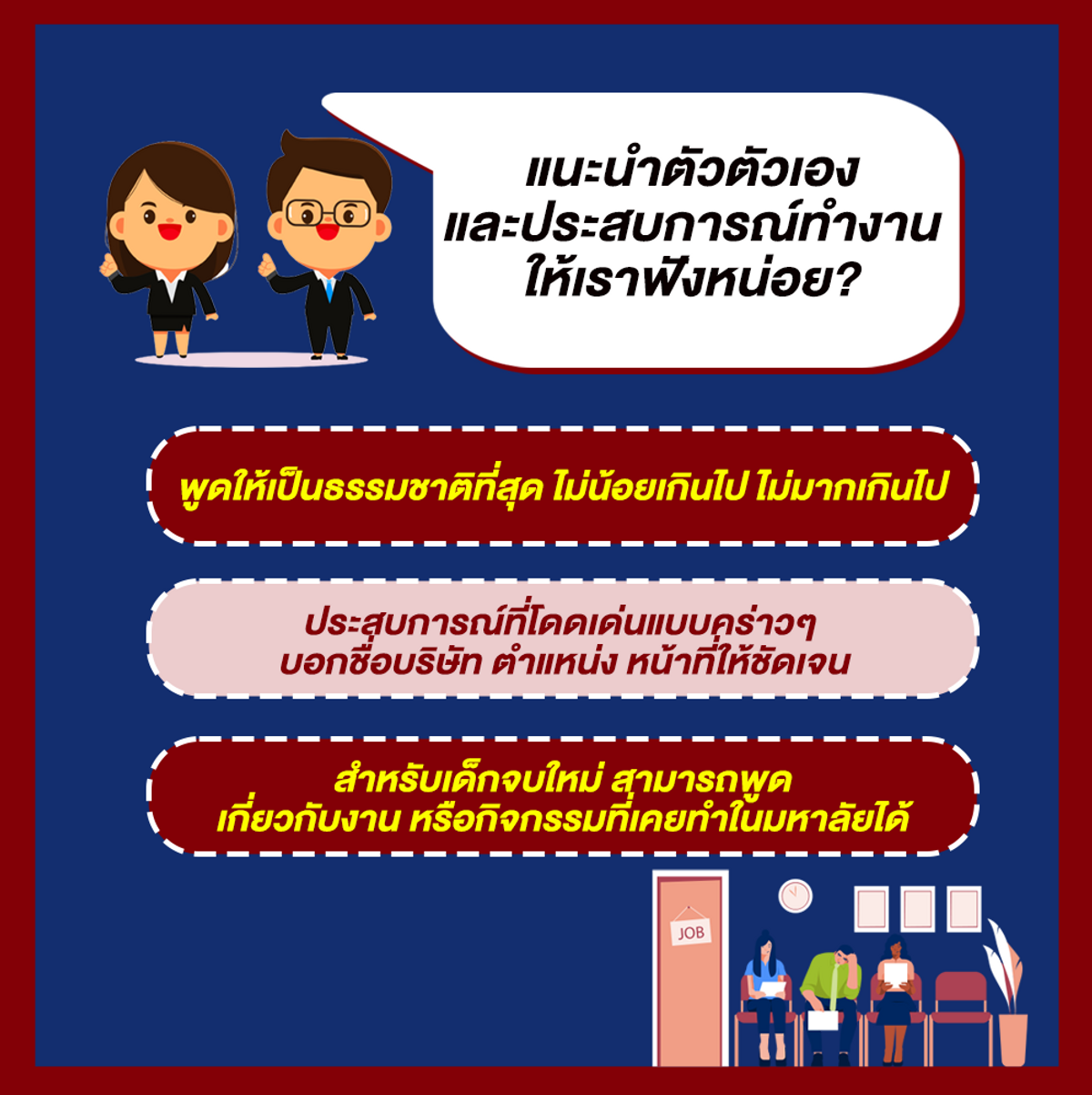 รวมคำถามสัมภาษณ์งานที่พบบ่อย เตรียมไว้ซ้อมพูด พฤษภาคม 2022 - Sale Here