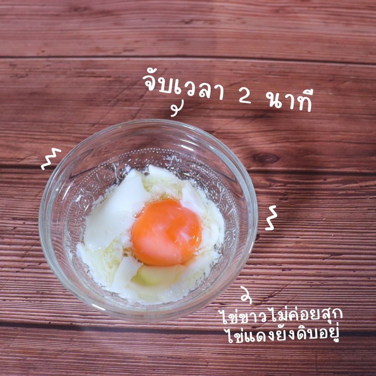 วิธีต้มไข่