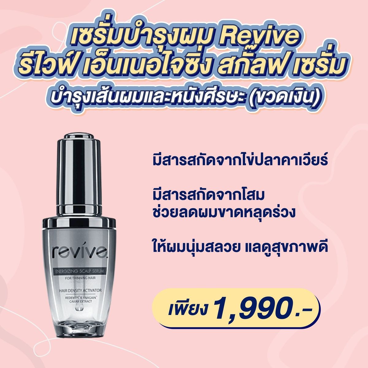 บอกต่อ 15 เซรั่มบำรุงเส้นผมและหนังศรีษะ ตัวเด็ด ! กรกฎาคม 2023 - Sale Here