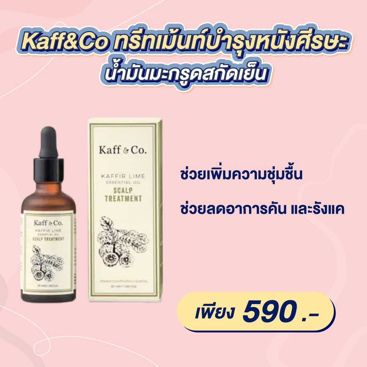 บอกต่อ 15 เซรั่มบำรุงเส้นผมและหนังศรีษะ ตัวเด็ด ! กรกฎาคม 2023 - Sale Here