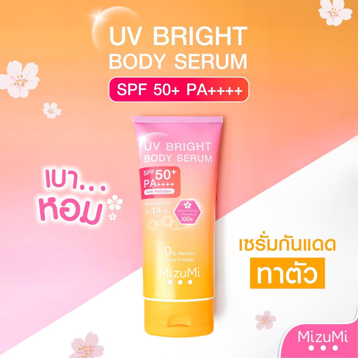 mizumi sunscreen watson