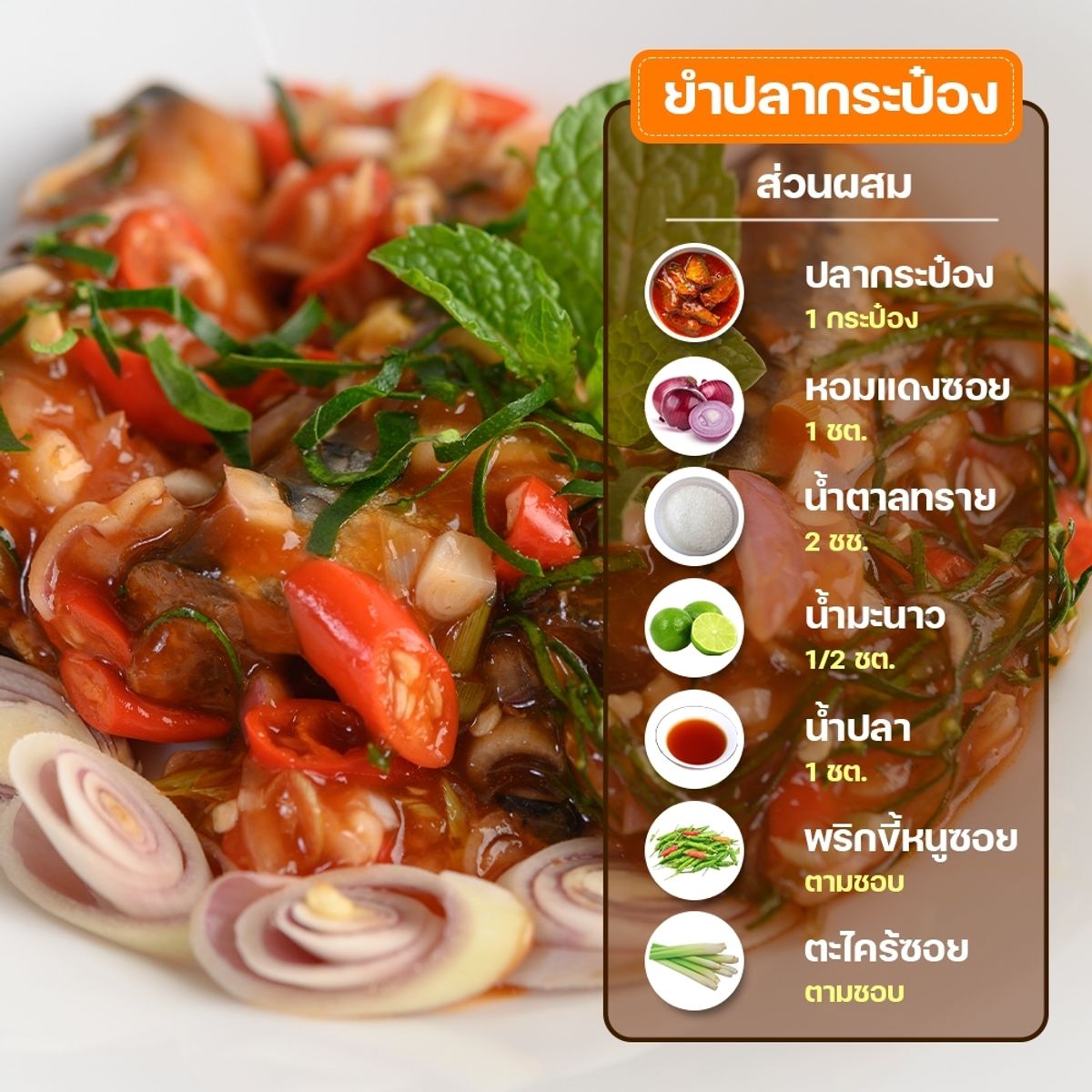 6 สูตรเมนูทำง่าย