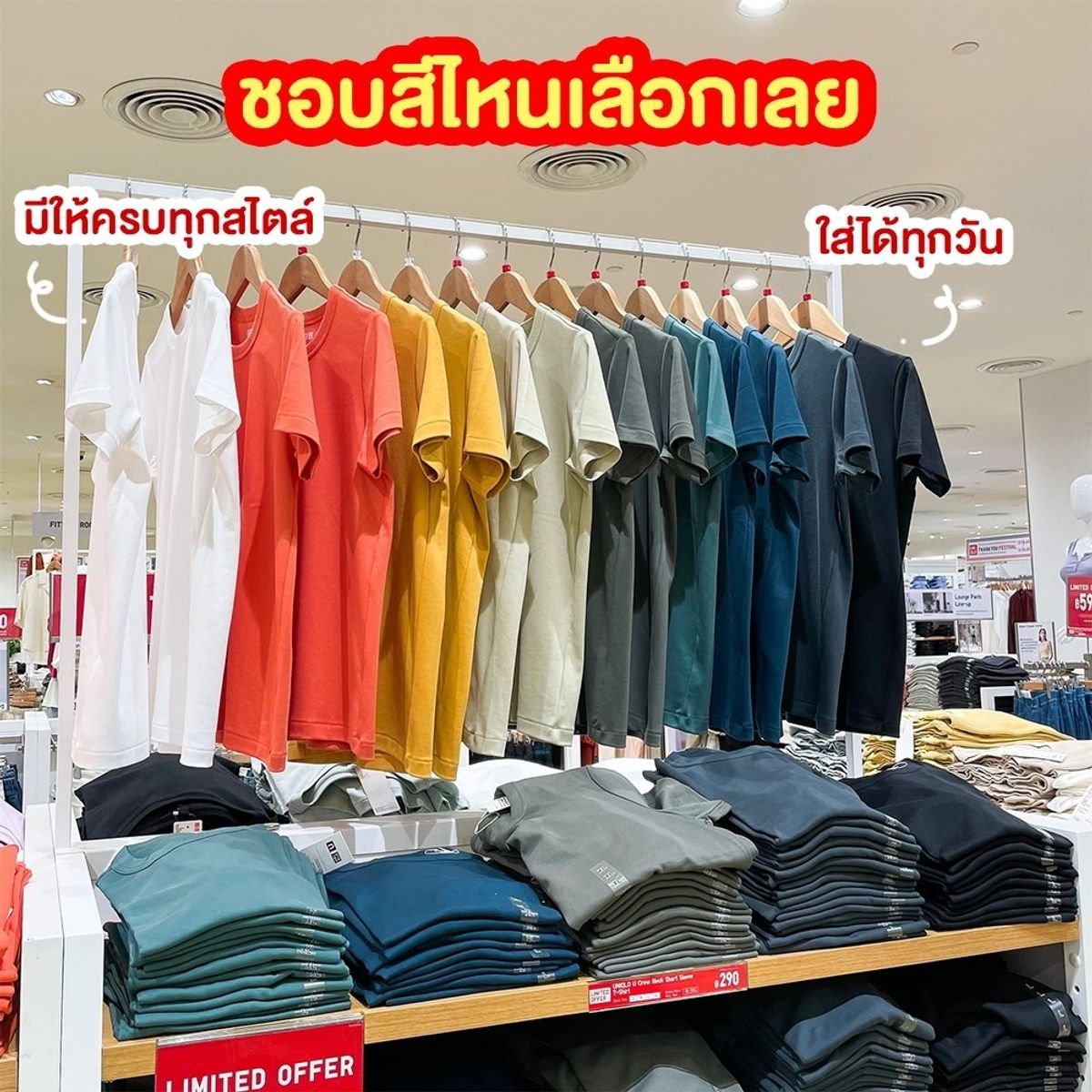 เปดใหบรการแลววนน UNIQLO  The Mall Thailand  Facebook