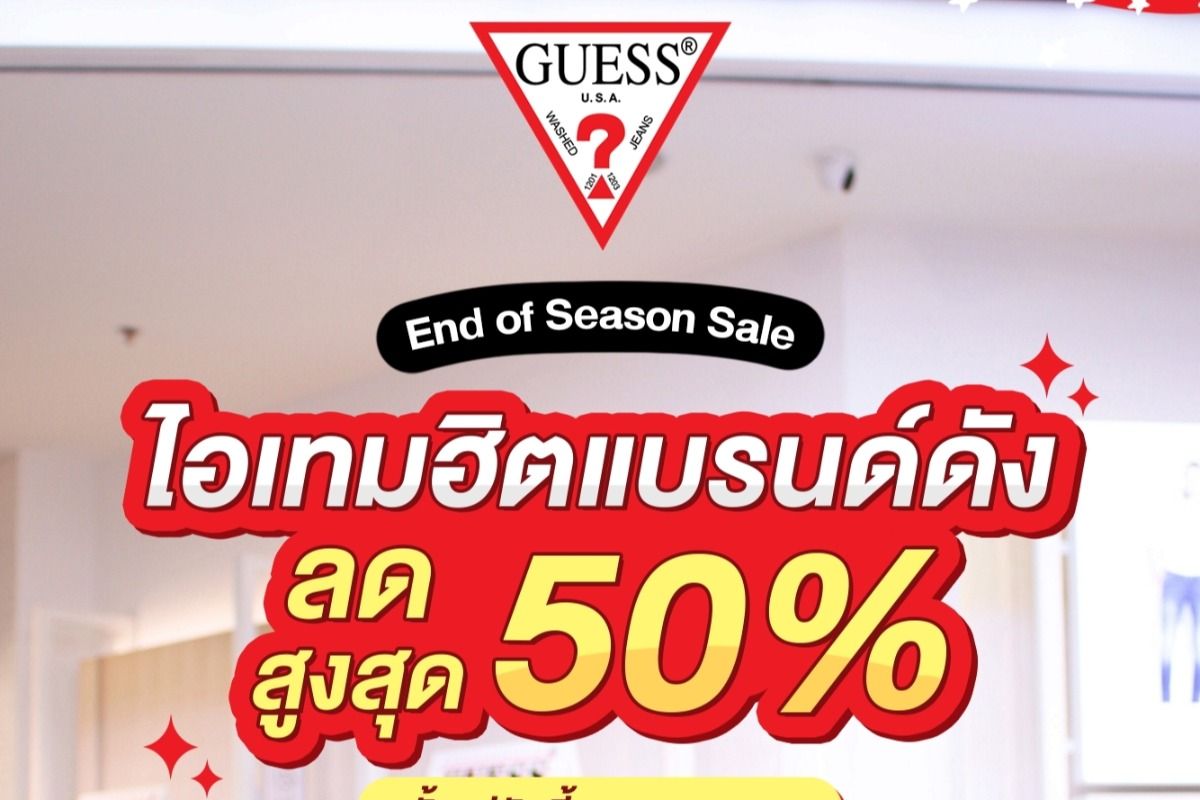 Guess end of season sale hotsell