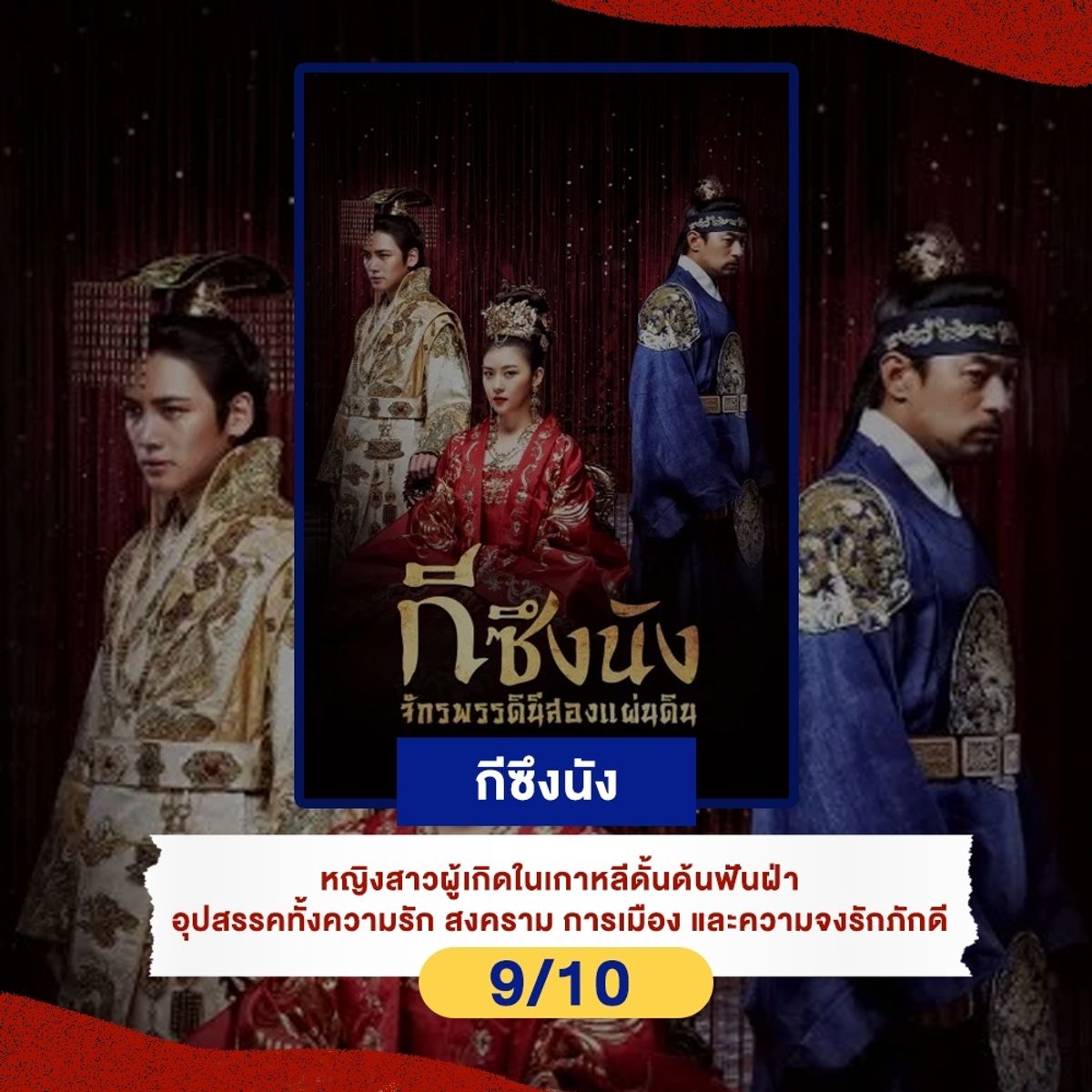 เปิดตำนาน 20 ซีรีส์เกาหลีพีเรียดย้อนยุคใน Netflix สนุกครบรสเข้มข้นทุกเรื่อง  - Sale Here