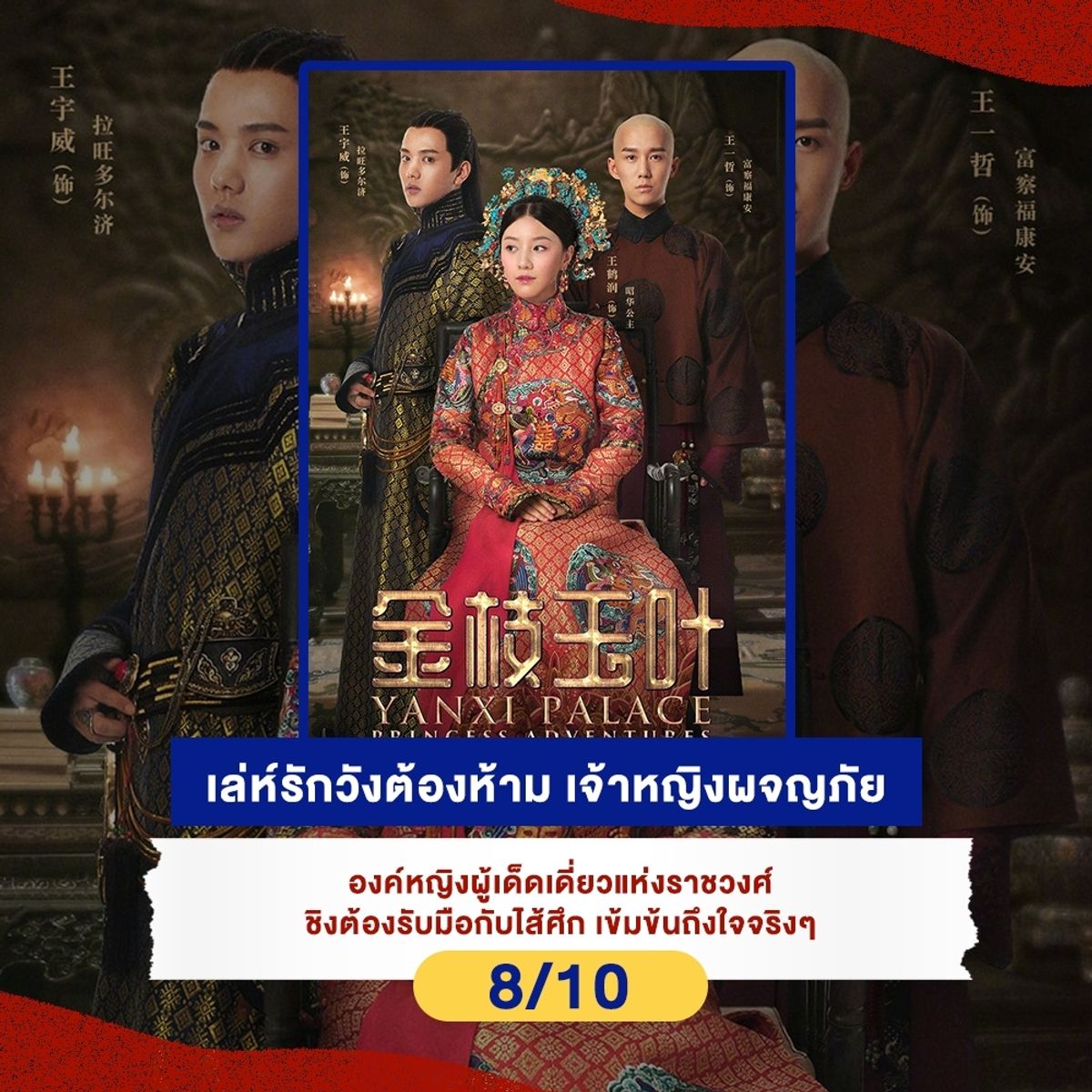 เปิดตำนาน 20 ซีรีส์เกาหลีพีเรียดย้อนยุคใน Netflix สนุกครบรสเข้มข้นทุกเรื่อง  - Sale Here