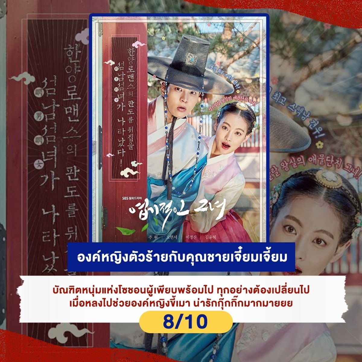 เปิดตำนาน 20 ซีรีส์เกาหลีพีเรียดย้อนยุค สนุกครบรสเข้มข้นทุกเรื่อง มิถุนายน  2022 - Sale Here