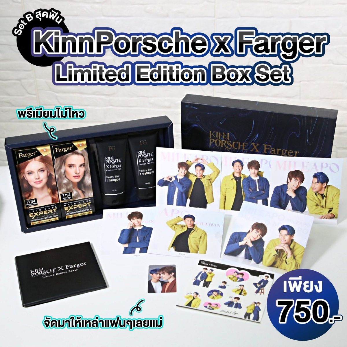 KinnPorsche x Farger Limited Edition Boxset ราคาเพียง 750.- ธันวาคม 2024 -  Sale Here