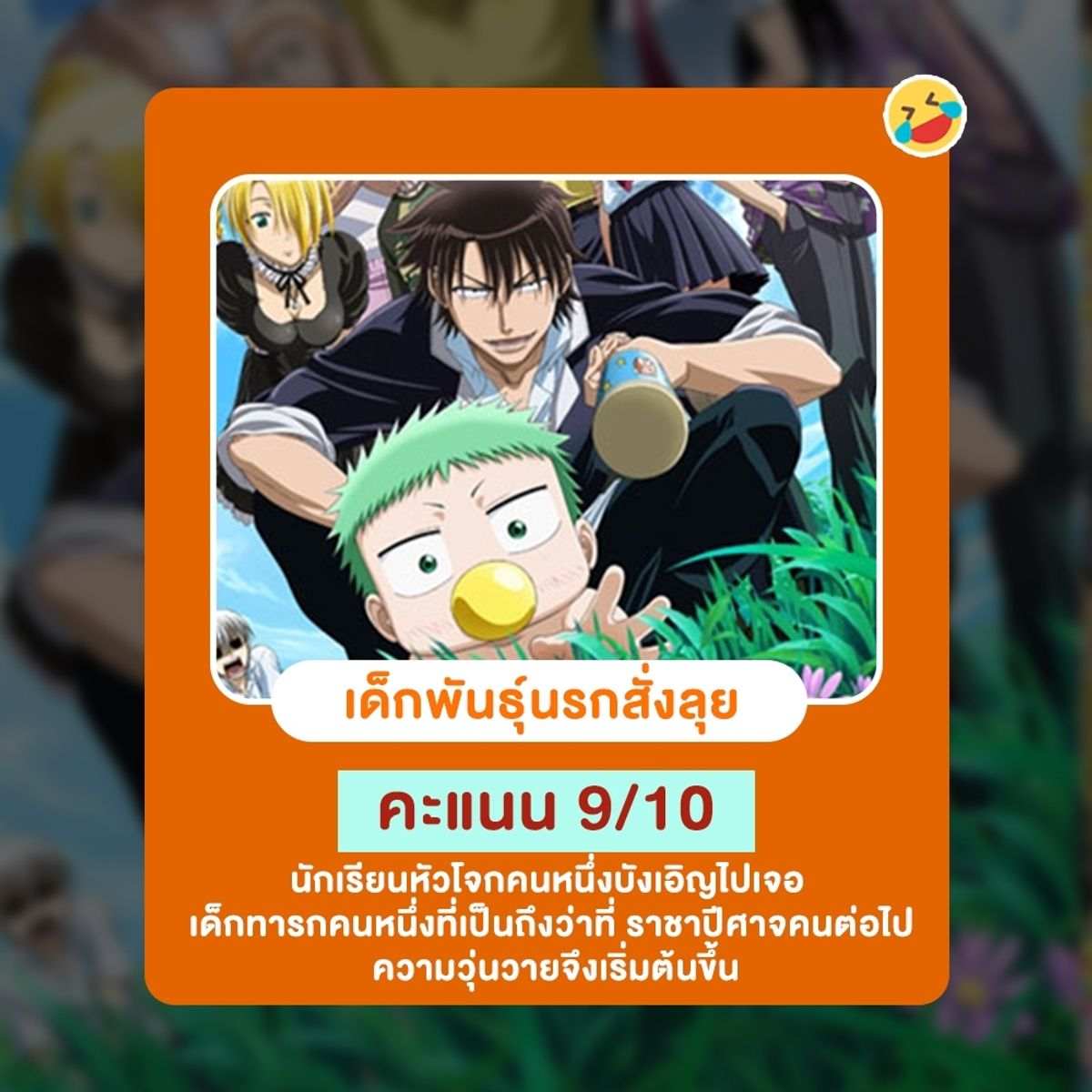 รวม 20 อนิเมะสายฮาไหล่สั่น สนุกจนน้ำตาเล็ด - Sale Here