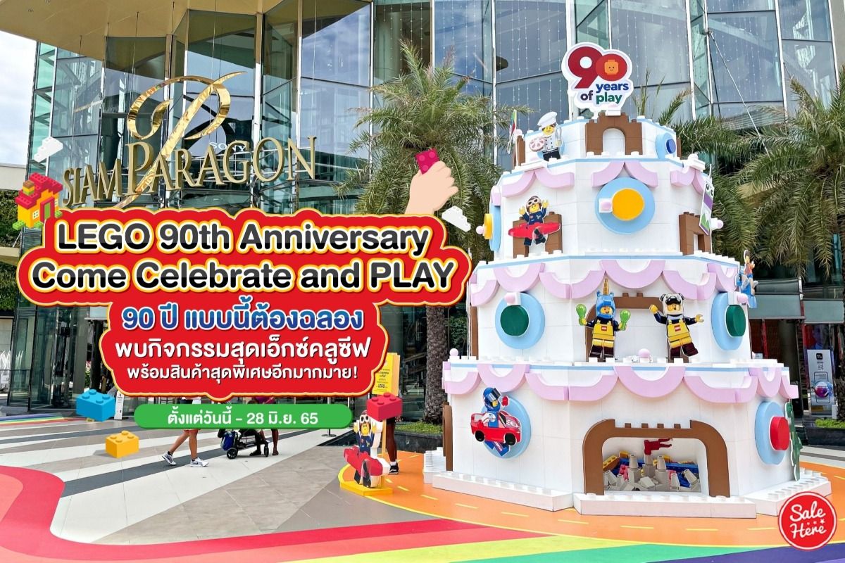 Lego siam online paragon