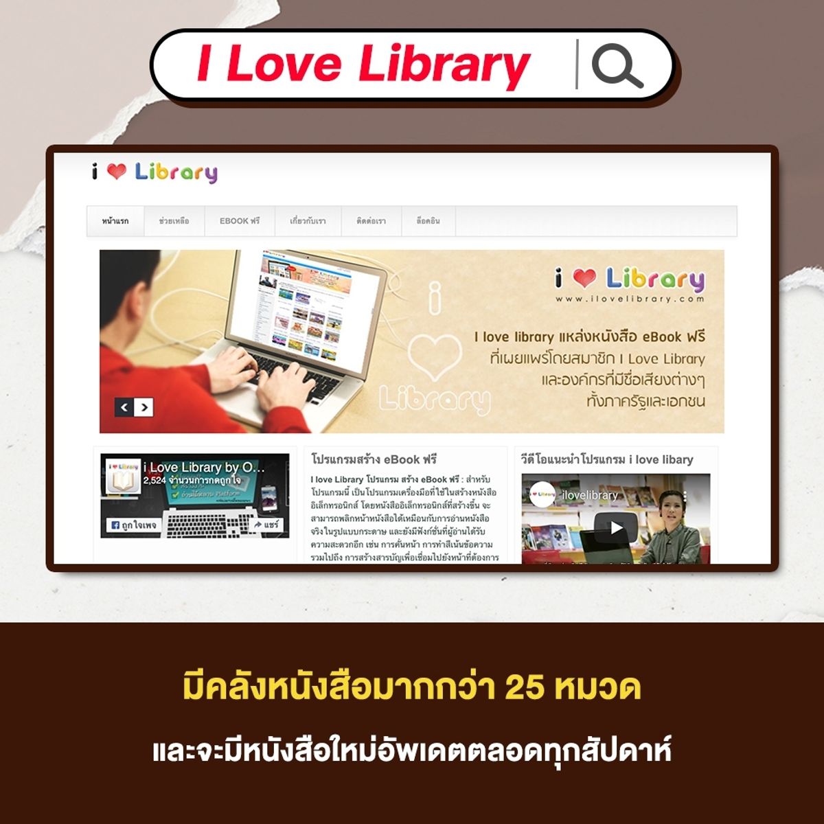 ชี้ 10 เว็บไซต์แจกฟรี E-Book อ่านกันมันส์~ มิถุนายน 2022 - Sale Here