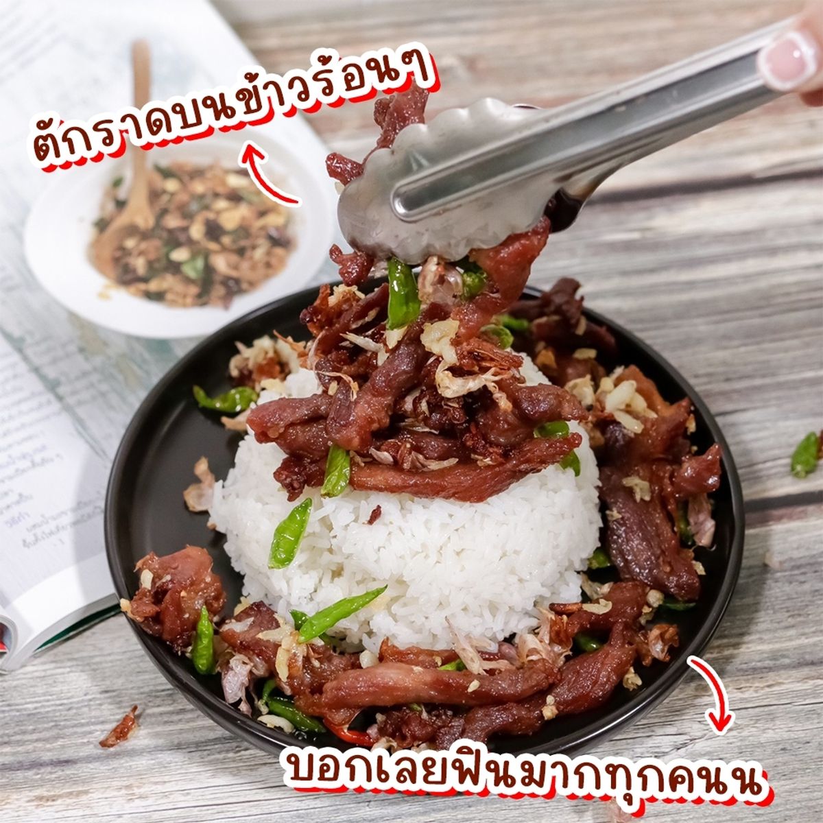 สูตร หมูทอดป้าตุ่ม