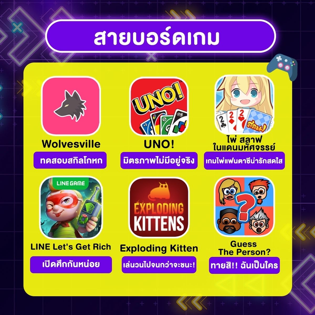 มัดรวม 5 สายเกมออนไลน์เล่นกับคุณแฟน กระชับความสัมพันธ์สักหน่อย พฤศจิกายน  2023 - Sale Here