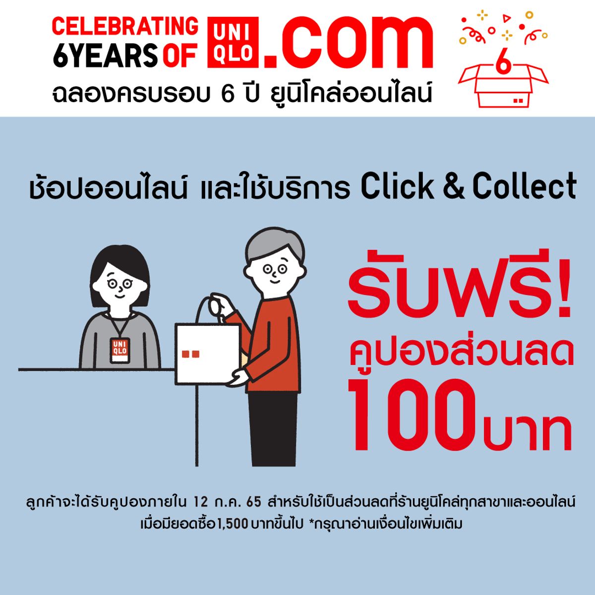 Uniqlo Thailand  ใครทมแผนจะชอปปงวนน อยาลมมาเปนเพอนกบ  uniqlothailand official LINE account แลวรบสวนลด100 บาทไปชอปกนเลยฟรๆ  รายละเอยดเพมเตมท wwwuniqlocomth  คปอง  100บาทนจะใชไดเมอซอสนคาขนตำเพยง1000 บาท โดย 