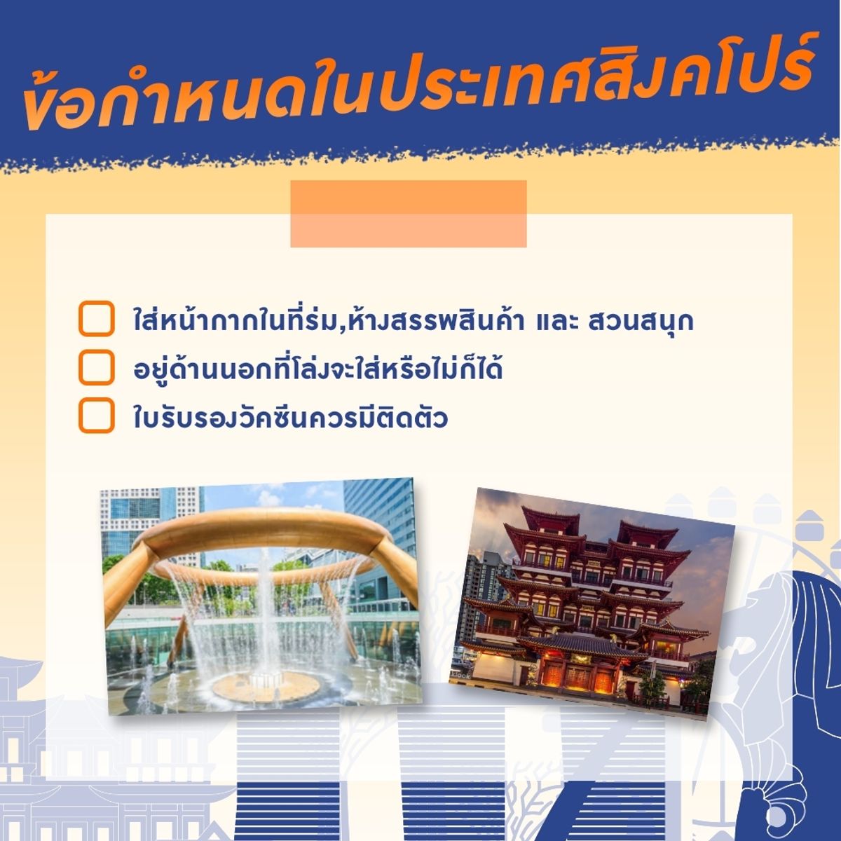 How To เข้าสิงคโปร์ ต้องเตรียมอะไรบ้าง กรกฎาคม 2023 - Sale Here