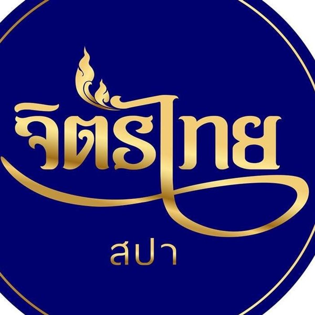 แจกพิกัด ร้านนวดชลบุรี นวดปังๆ ราคามิตรภาพ กรกฎาคม 2022 - Sale Here