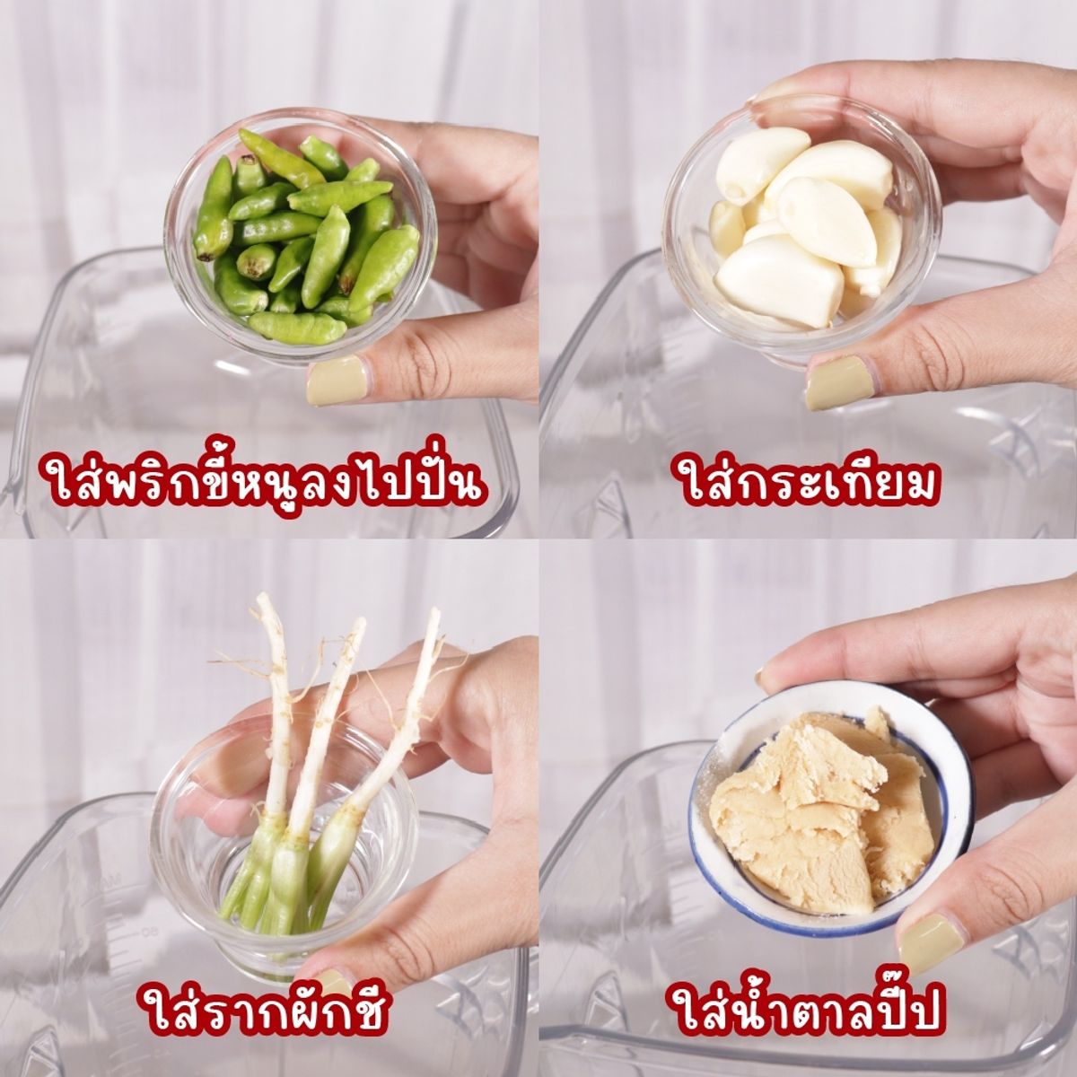 สูตร ยำหอยนางรมรสนัว