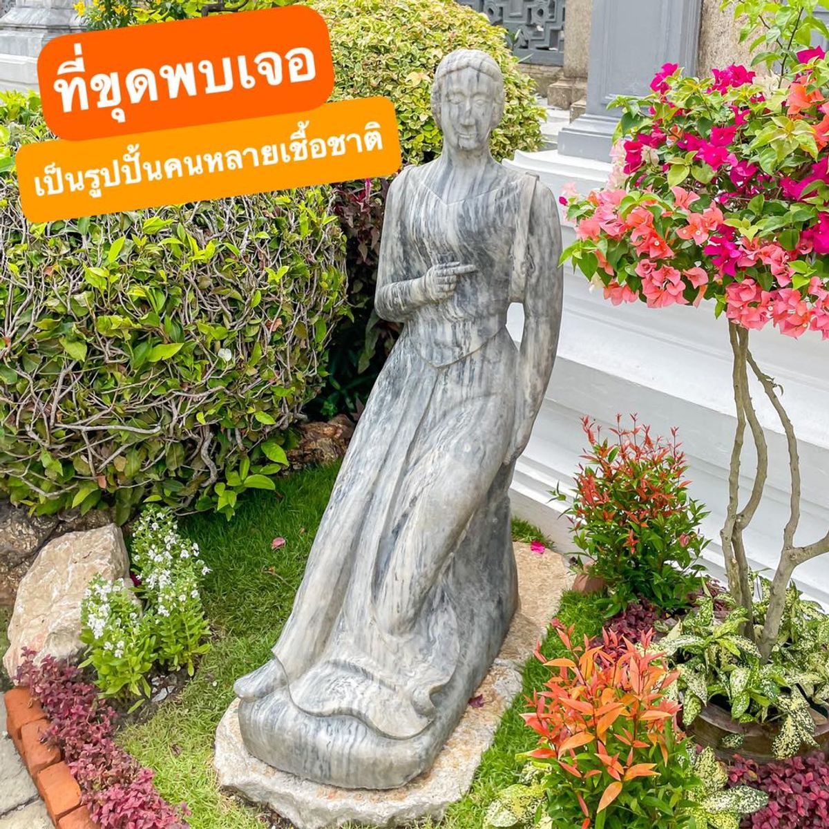 ตุ๊กตาหินโบราณกว่า 100 ตัว วัดพระแก้ว