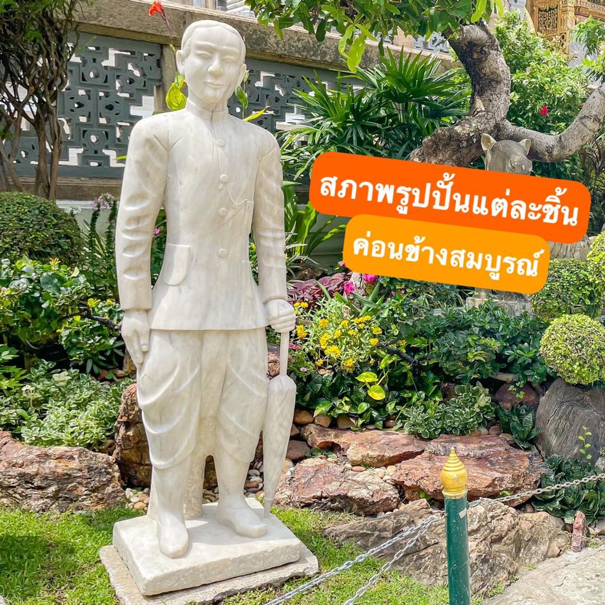 ตุ๊กตาหินโบราณกว่า 100 ตัว วัดพระแก้ว