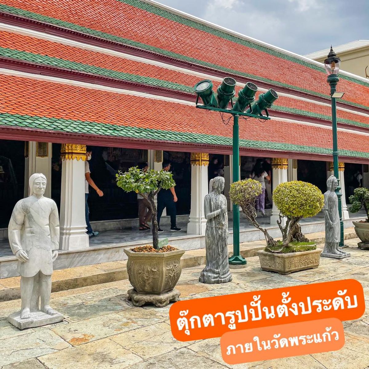 ตุ๊กตาหินโบราณกว่า 100 ตัว วัดพระแก้ว