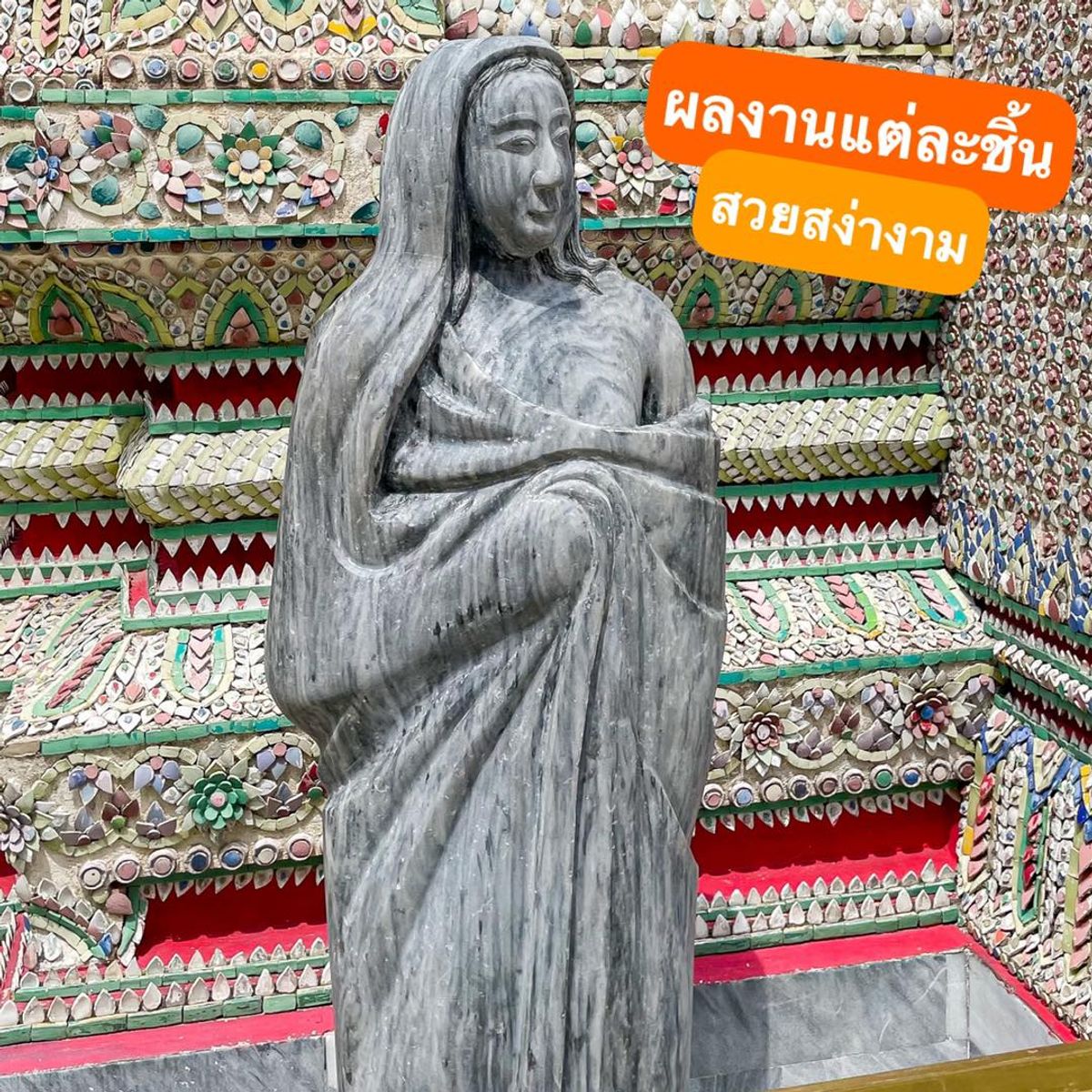 ตุ๊กตาหินโบราณกว่า 100 ตัว วัดพระแก้ว