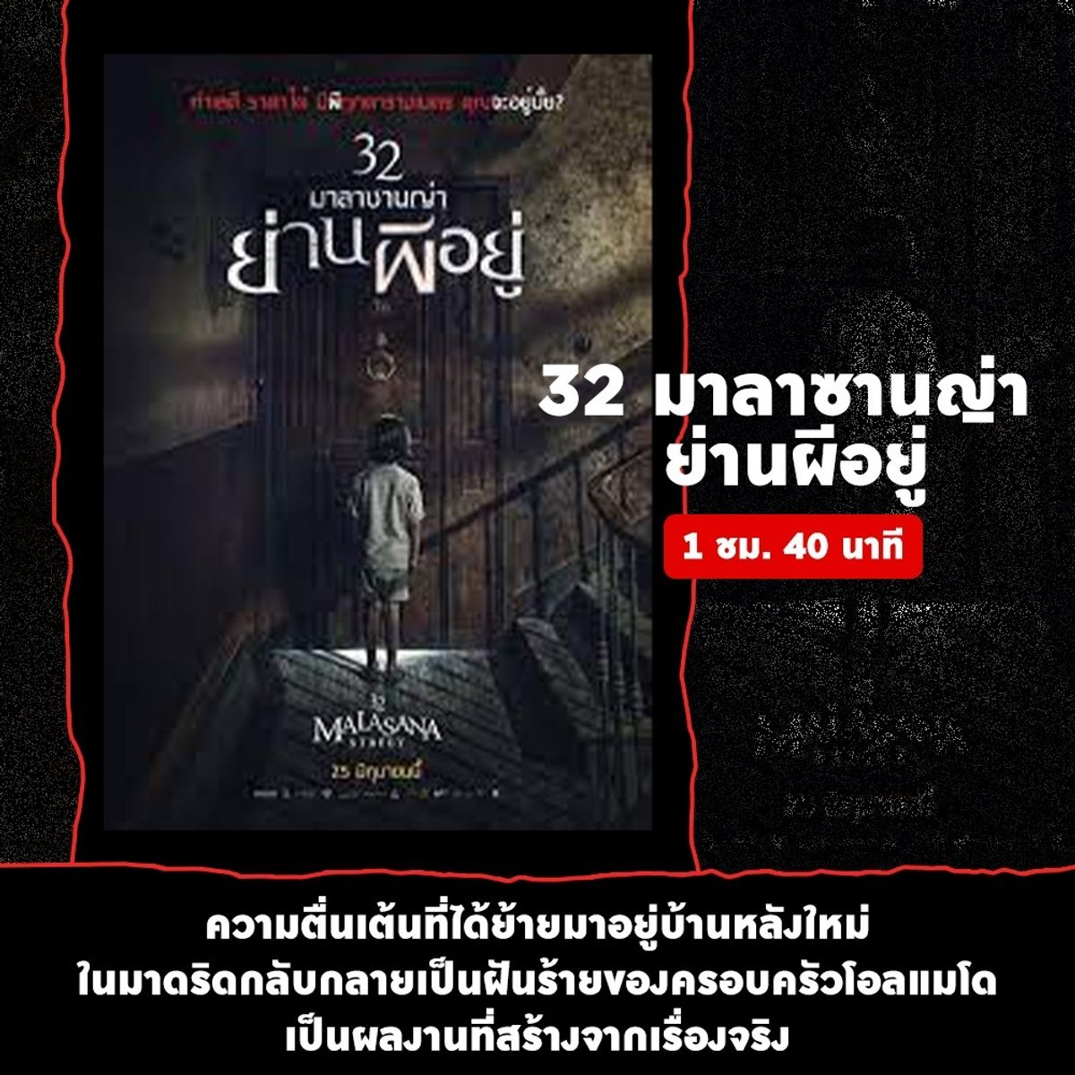 รวม หนังสยองขวัญ Netflix ขวัญอ่อนหลบไป ! กรกฎาคม 2023 - Sale Here