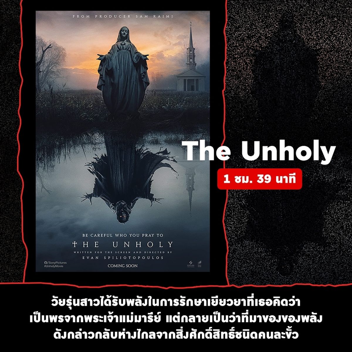 รวม หนังสยองขวัญ Netflix ขวัญอ่อนหลบไป ! กรกฎาคม 2023 - Sale Here