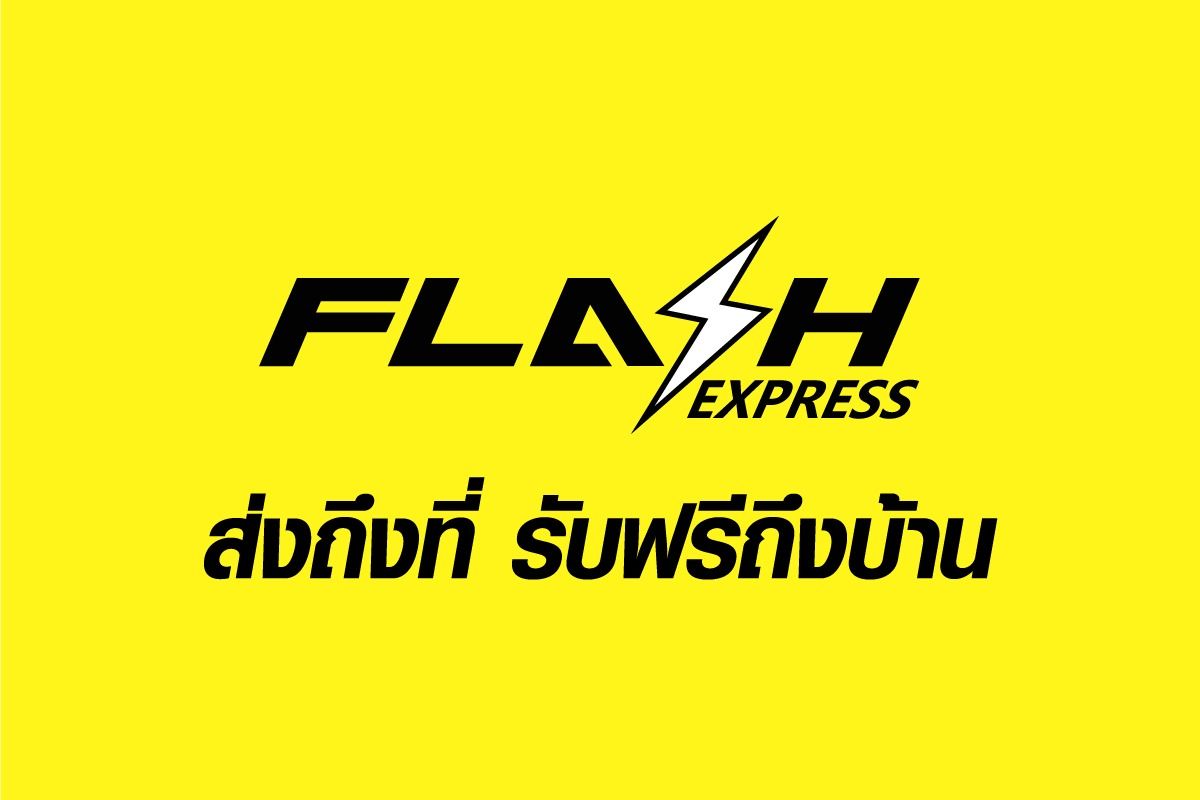 โปรโมชั่น ส่วนลด Flash Express แฟลช เอ็กซ์เพรส อัพเดท กรกฎาคม 2023 - Sale  Here