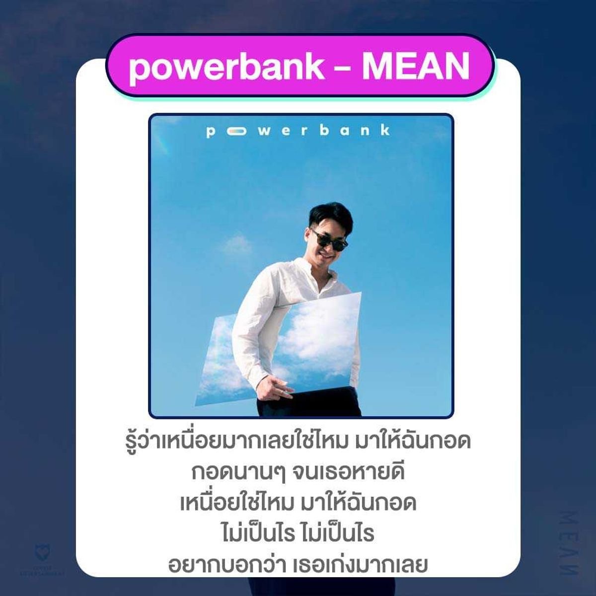 รวม เพลงฮีลใจ ความหมายดีๆ ฟังแล้วหายเหนื่อย กรกฎาคม 2023 - Sale Here