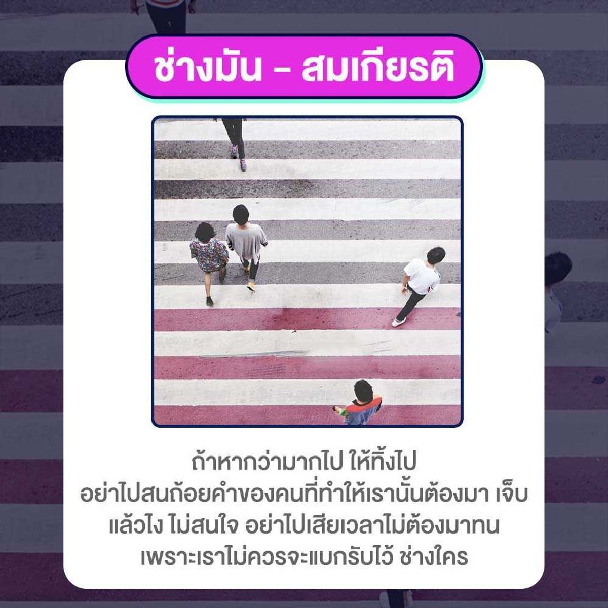 รวม เพลงฮีลใจ ความหมายดีๆ ฟังแล้วหายเหนื่อย กรกฎาคม 2023 - Sale Here