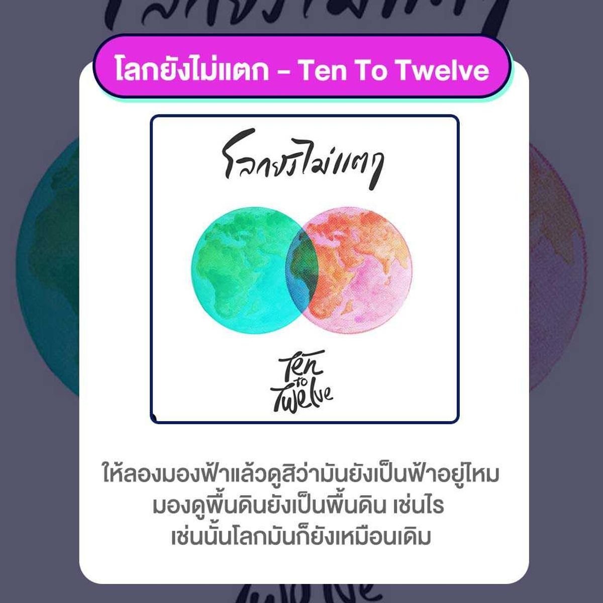 รวม เพลงฮีลใจ ความหมายดีๆ ฟังแล้วหายเหนื่อย กรกฎาคม 2023 - Sale Here