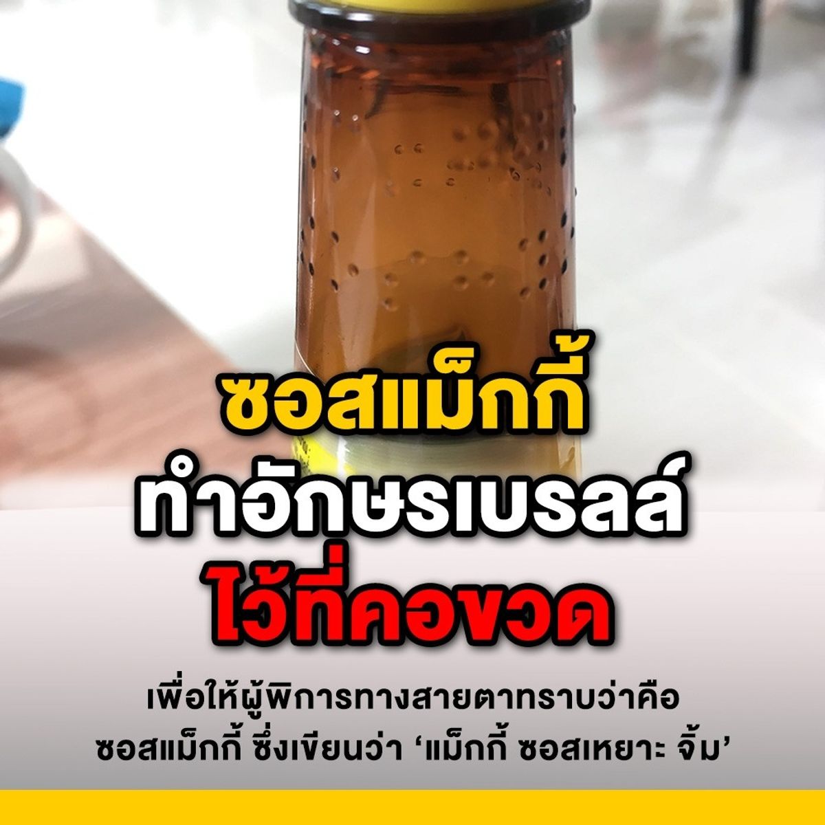 เกร็ดความรู้รอบตัว