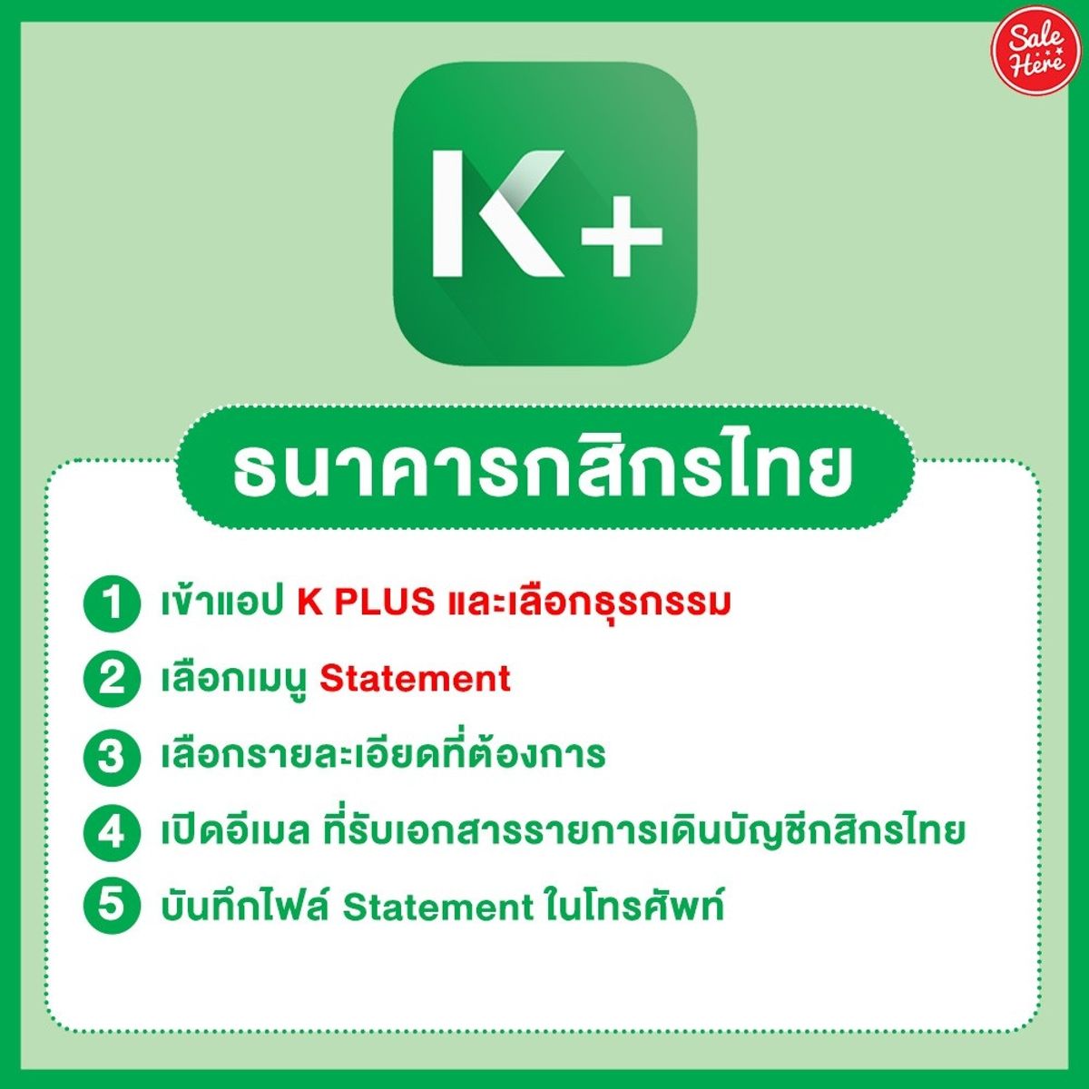 เปิดตำรา วิธีขอสเตทเม้นท์ออนไลน์ ผ่าน Mobile Banking ของแต่ละธนาคารง่ายเวอร์  ตุลาคม 2022 - Sale Here