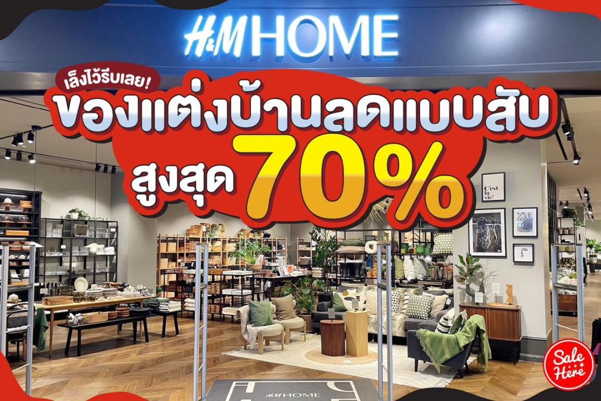 H M HOME Final Sale 70 2022 Sale Here