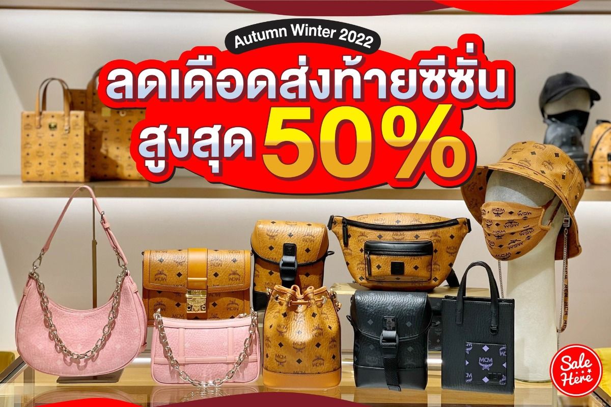 MCM End of Season Sale 50 2022 Sale Here