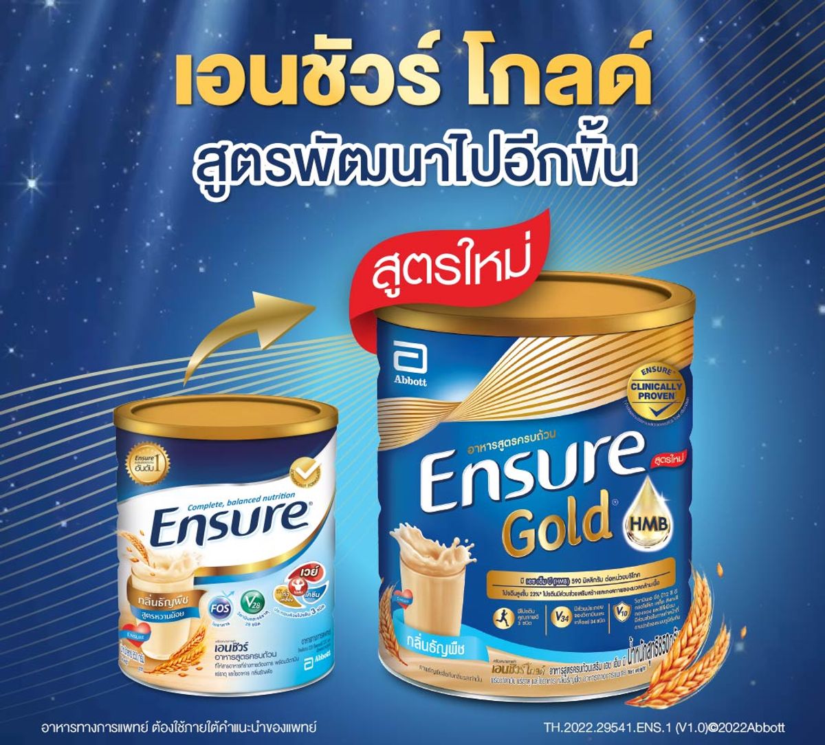 แนะนำ นมสำหรับผู้สูงอายุ ดื่มง่าย แคลเซียมสูง ดีต่อร่างกาย พฤศจิกายน 2022 -  Sale Here