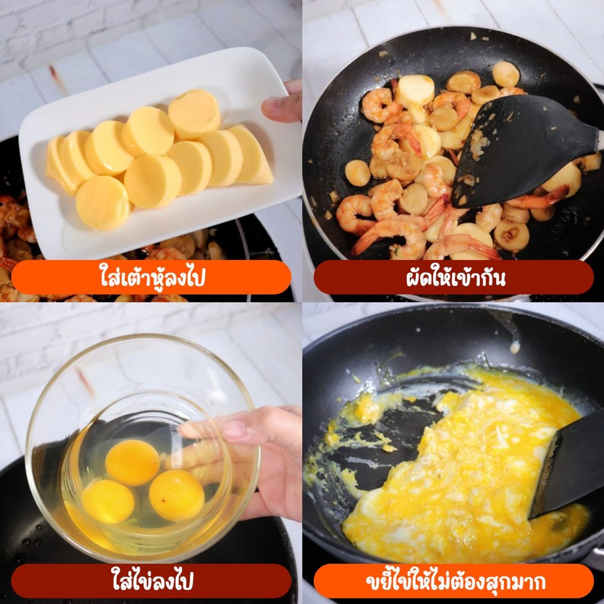 ผัดเทอริยากิไข่เยิ้ม