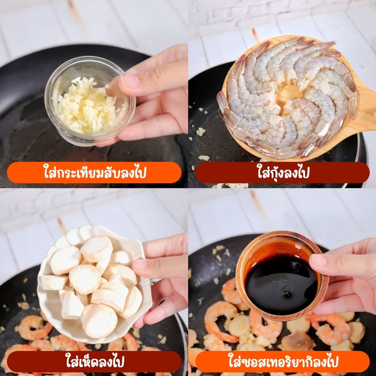 ผัดเทอริยากิไข่เยิ้ม