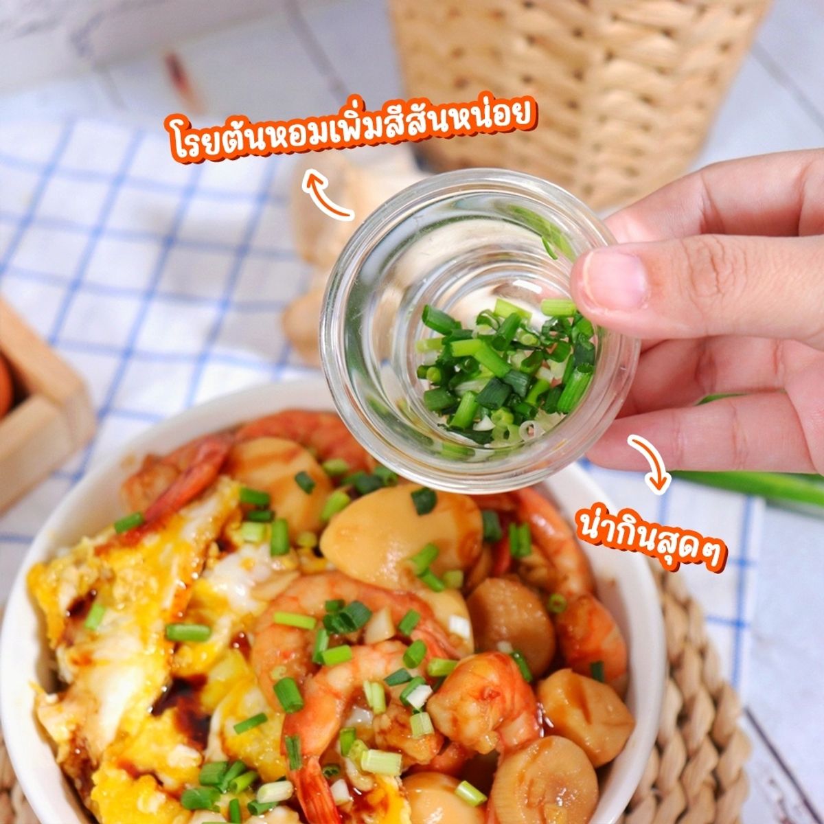 ผัดเทอริยากิไข่เยิ้ม